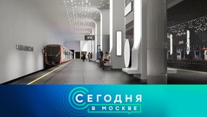 «Сегодня в Москве»: 15 мая 2025 года