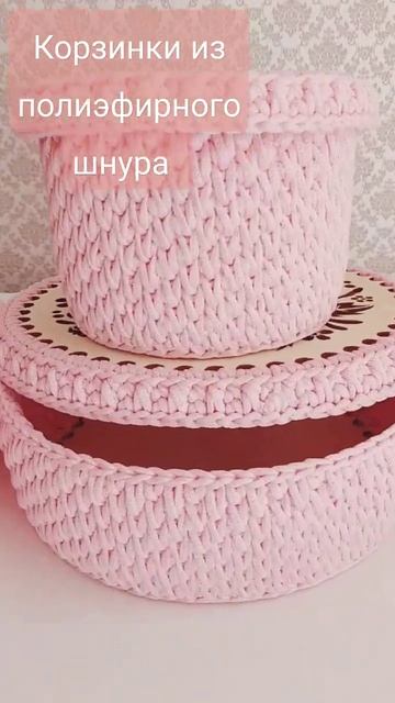 Корзина из полиэфирного шнура смотреть онлайн