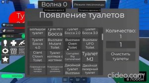 Тестируем элитного астро джаггернаута в супер тойлет бравл (Super toilet brawl roblox)