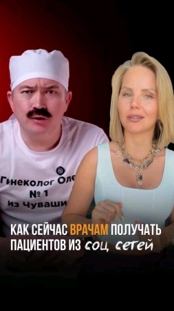 Если ты хочешь продвигать себя или врачей, забери урок по ссылке в описании 👇🏻