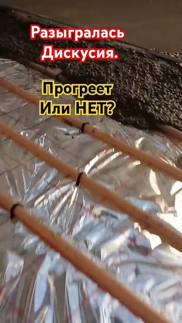 Прогреет или нет. #стройка #дача #сварной #сварка смотреть онлайн