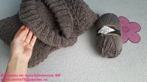 ДЖЕМПЕР С ШАЛЕВЫМ ВОРОТОМ/МАСТЕР КЛАСС/ОБЗОР/ВЯЗАНИЕ СПИЦАМИ