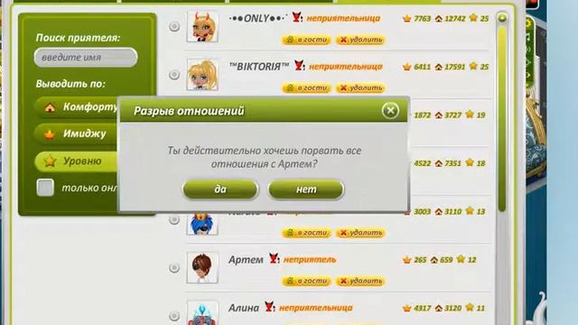 Аватария успокойся у меня мальчиков нету смотреть онлайн