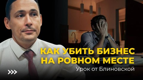 Дело Блиновской: как бизнес на марафонах стал причиной миллиардных доначислений