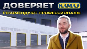 Промышленные секционные ворота. Автоспеццентр «Камаз», г. Самара