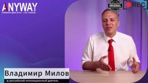🔥МИЛОВ: Россияне взорвались! Центробанк в панике — н?