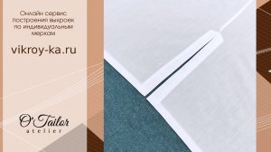 Обработка разреза на рубашке с двойным швом. Один из способов.
