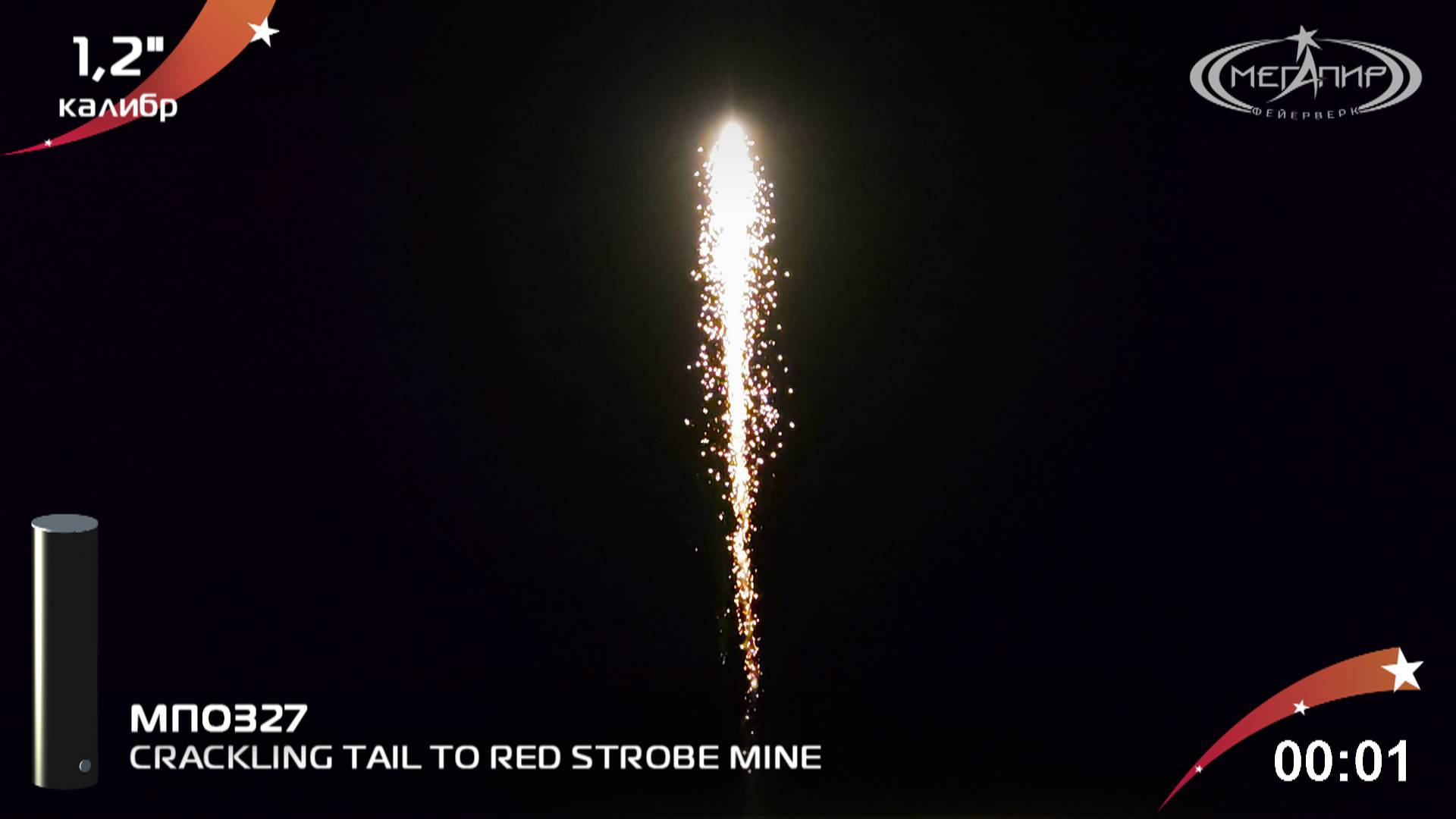 Одиночный салют МПО327 CRACKLING TAIL TO RED STROBE MINE смотреть онлайн