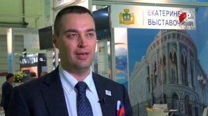 Участники Форума «5pEXPO-2018». ЕКАТЕРИНБУРГ ВЫСТАВОЧНЫЙ