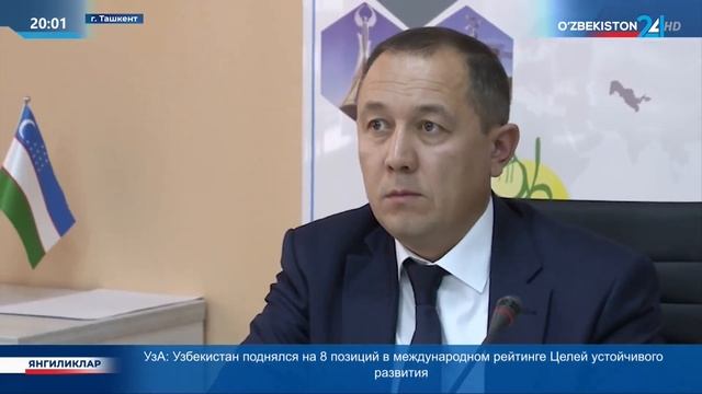 Состоялось мероприятие посвящённое широкому обсуждению проекта стратегии Узбекистан-2030