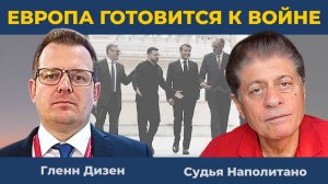 "Придурки": Путин прошелся по странам, вредящим России | Судья Наполитано и Гленн Дизен