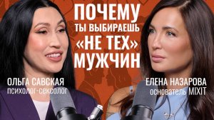 Бабочки в животе, фальшивый оргазм и вечные «не те» мужчины: как травма переписывает любовь. Часть 2