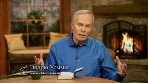 6. Власть верующего (Эндрю Уоммак, 2024)