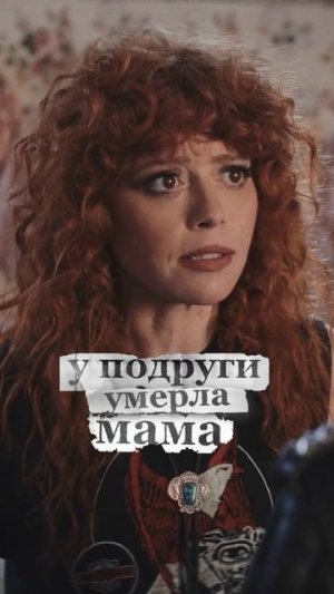 #НаташаЛионн в новом #Покерфейс жгёт 🤣🔥 #Сериалы2025 #ТрешУгар