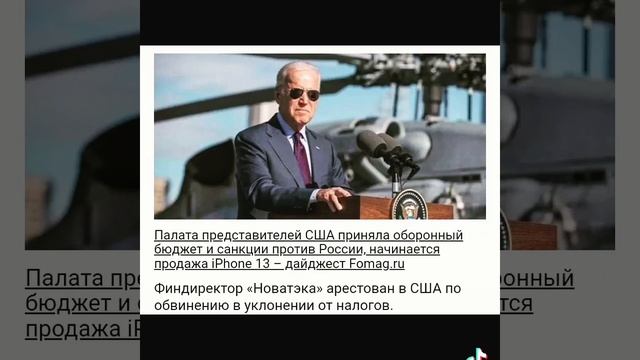 Палата представителей США приняла оборонный бюджет и