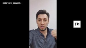 Певец Фирдус Тямаев извинился за шутку в нашумевшем видео с раздавленным животным