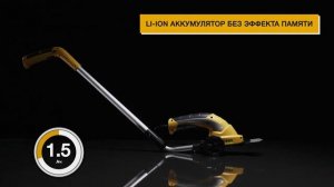 Аккумуляторный триммер кусторез GET 7 2H   HUTER 720p