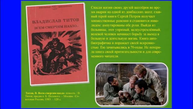 Виртуальная книжная выставка "Книги, помогающие жить" смотреть онлайн