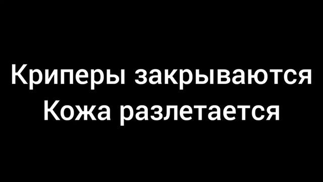 Кожаные штаны песня+текст смотреть онлайн