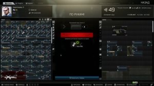 Оружейник Часть 11 | Механик | Escape from Tarkov