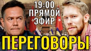ПЛАТОШКИН | НОЗДРЯКОВ ПРЯМОЙ ЭФИР 15.05.25
