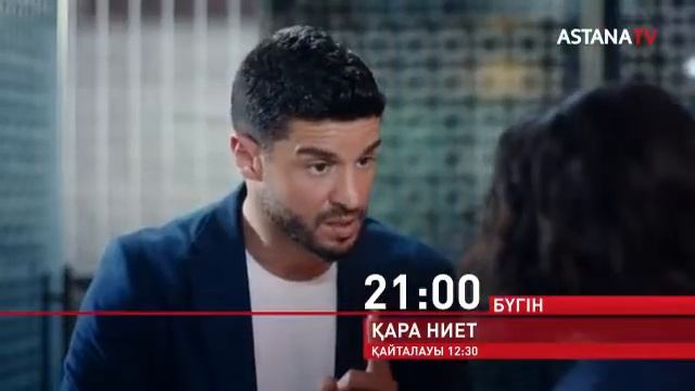 ҚАРА НИЕТ 3.жаңа бөлім.21:00 смотреть онлайн