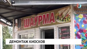 Демонтаж киосков