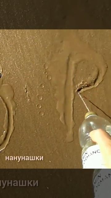 Учим слоги ВА, ВО, ВУ, ВЕ, ВИ Слоги рисуем на мокром пес? смотреть онлайн