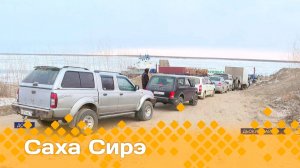 «Саха сирэ» информационнай биэрии. Ыам  ыйын  15 күнэ 13:30