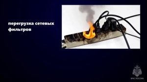 Короткое замыкание