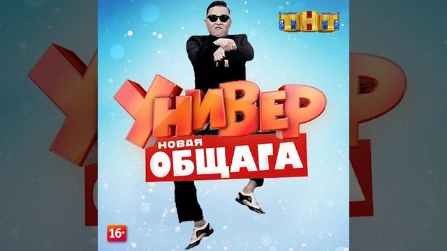 Новая корейская общага (mashup by patamushka228) смотреть онлайн