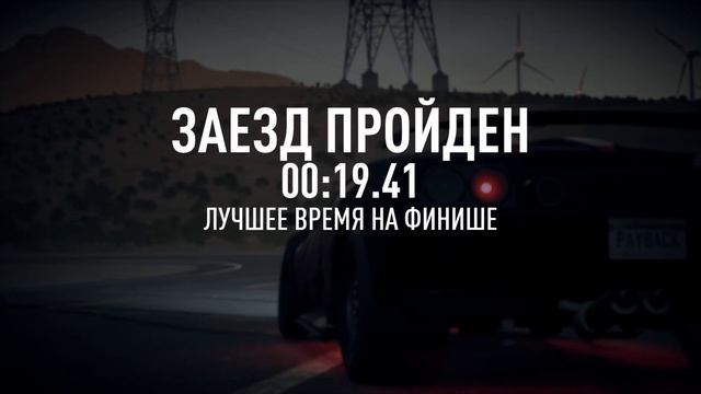 NFS PayBack №19 - Алмазный квартал смотреть онлайн