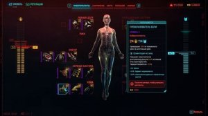 Cyberpunk 2077 (киберпанк 2077) билд на катану