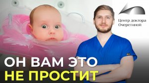 Круг для плавания: Безопасно ли для грудничков?