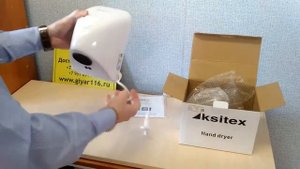 Электро-сушилка для рук Ksitex m1000 Обзор