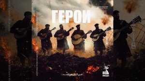 Одна на всех! Георгия Кацивелу «Катюша»