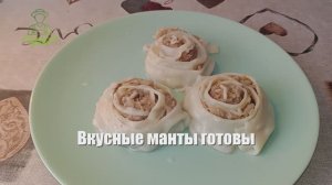 Ленивые манты на сковороде | Тесто, которое не рвётся! Рецепт с мясом и картошкой