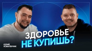 Частная медицина без иллюзий: где заканчивается мораль и начинается бизнес?