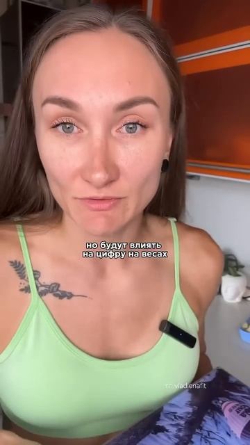 Колебание веса - это нормально смотреть онлайн