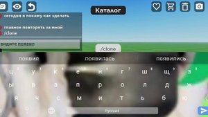 как зделать клон в каталоге|роблокс|roblox