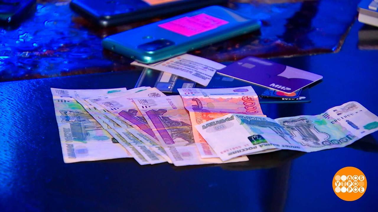 Как не стать дроппером. Доброе утро. Фрагмент выпуска от 15.05.2025