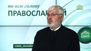 «Православный на всю голову!». О Божьей простоте и сене из Вертепа