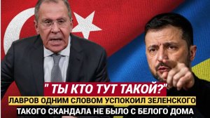 МИД В ШОКЕ! Зеленский оскорбил делегацию РФ в Стамбуле! Жесткий ответ ответ ЗАХАРОВОЙ! NEWS TODAY