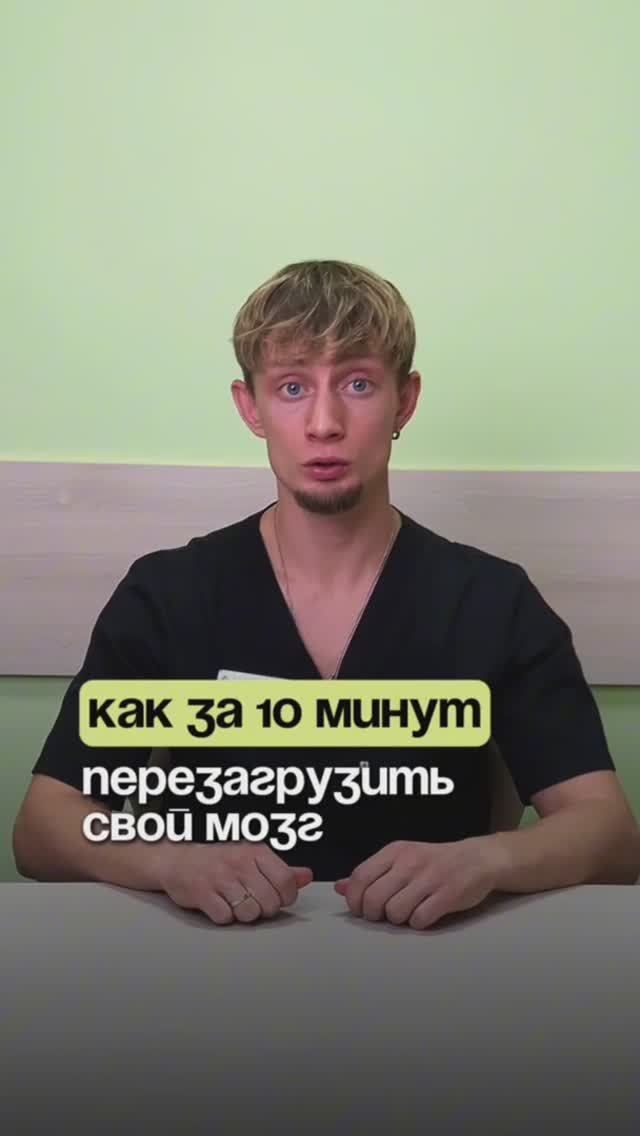 ⏳ Как снять напряжение в теле за 10 минут?