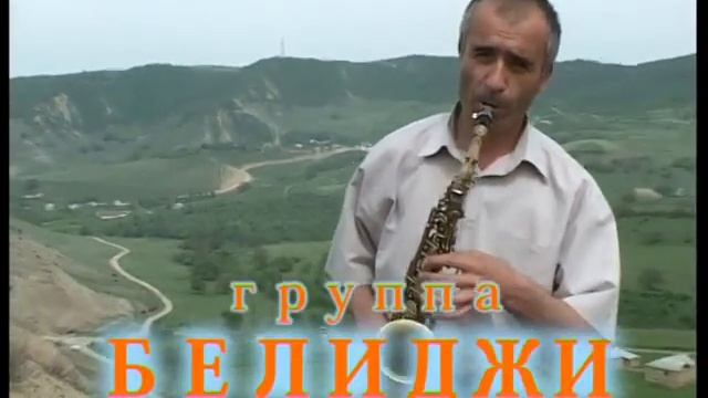 гр Белиджи Карина