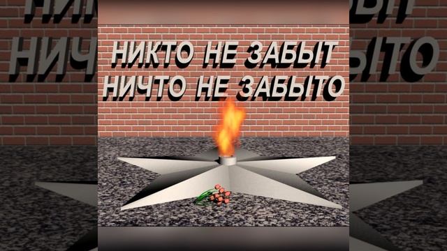 Поздравление с 9 мая/ День победы