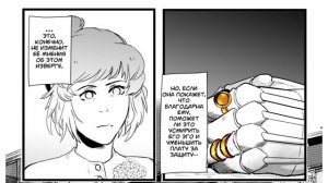 Рано или Поздно Ты Станешь Моей - MafiaFell RUS Часть 9 Комикс Андертейл на русском