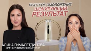 VIA GOLD заменит салон — 3 технологии против морщин