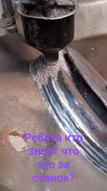 Ребята кто знает что это за станок напишите? смотреть онлайн