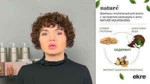 Лосьон для ослабленных волос Nature Vegetal Placenta от EKRE.